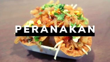 シンガポールのおすすめプラナカン（ニョニャ）料理をハーフが厳選