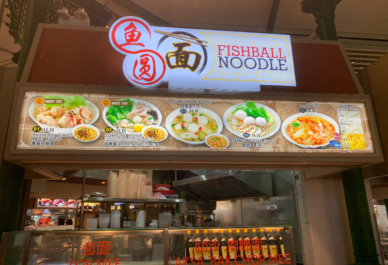 Fishball Noodle外見